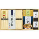 【お買い物マラソン限定クーポン配布中】 柚子七味で食べる三輪素麺 そうめん 素麺 夏ギフト ギフト 贈り物 お祝い お歳暮 お中元 プレゼント 御礼 お礼 御歳...
