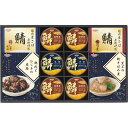 宝幸 総菜レトルト缶詰ギフト ギフト 贈り物 お祝い お歳暮 お中元 プレゼント 御礼 お礼 御歳暮 御中元 贈答品 粗品 熨斗 のし お返し 内祝い 快気