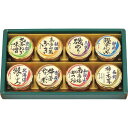 磯じまん 日本全国うまいものめぐり ギフト 贈り物 お祝い お歳暮 お中元 プレゼント 御礼 お礼 御歳暮 御中元 贈答品 粗品 熨斗 のし お返し 内祝い 快気