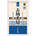 【お買い物マラソン限定クーポン配布中】 三輪素麺 誉 (5束) そうめん 素麺 夏 ギフト 贈り物 お祝い お歳暮 お中元 プレゼント 御礼 お礼 御歳暮 御中...
