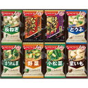 アマノフーズ フリーズドライ おみそ汁お楽しみギフト(8食) ギフト 贈り物 お祝い お歳暮 お中元 プレゼント 御礼 お礼 御歳暮 御中元 贈答品 粗品 熨斗...