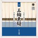 【お買い物マラソン限定クーポン配布中】 三輪素麺 誉 (9束) そうめん 素麺 夏ギフト ギフト 贈り物 お祝い お歳暮 お中元 プレゼント 御礼 お礼 御歳暮 御中元 贈答品 粗品 熨斗 のし お返し 内祝い 快気
