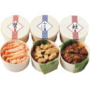 【お買い物マラソン限定クーポン配布中】 3種のおこわ食べ比べ(6食) ギフト 贈り物 お祝い お歳暮 お中元 プレゼント 御礼 お礼 御歳暮 御中元 贈答品 粗品 熨斗 のし お返し 内祝い 快気