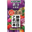 カゴメ 野菜一日これ一本超濃縮鉄分(24本) ギフト 贈り物 お祝い お歳暮 お中元 プレゼント 御礼 お礼 御歳暮 御中元 贈答品 粗品 熨斗 のし お返し 内祝い 快気
