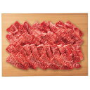 鹿児島黒牛 肩ロース 焼肉用(670g) ギフト 贈り物 お祝い お歳暮 お中元 プレゼント 御礼 お礼 御歳暮 御中元 贈答品 粗品 熨斗 のし お返し 内祝...