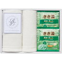 【お買い物マラソン限定クーポン配布中】 きき湯×日本製タオルセット きき湯×日本製タオル ギフト お中元 御中元 プレゼント 贈り物