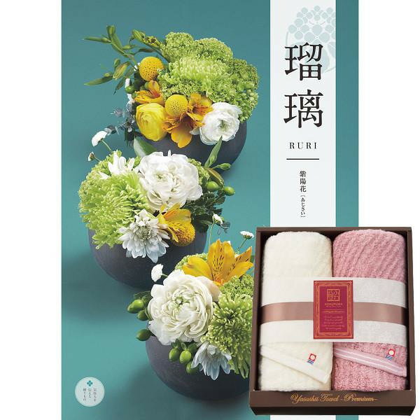 極ふわ やさしいたおる&24カタログギフト(紫陽花)セット ギフト 贈り物 お祝い お歳暮 お中元 プレゼント 御礼 お礼 御歳暮 御中元 贈答品 粗品 熨斗 ...