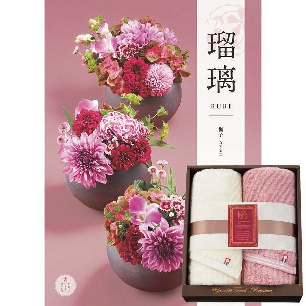 【ブラックフライデー限定クーポン配布中】極ふわ　やさしいたおる＆24カタログギフト（撫子）セット ..