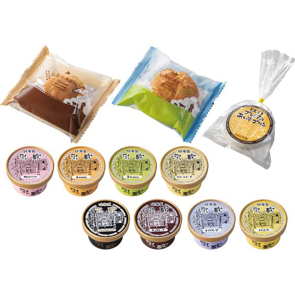 【スーパーSALE限定クーポン配布中】 北海道ひんやりスイーツセット