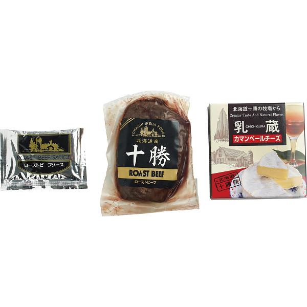 「乳蔵」　北海道ローストビーフとカマンベールチーズ