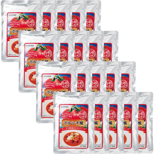 製品品番・258491517商品説明■太陽の恵みをたくさん浴びたトマトを使用したボルシチ風のトマトスープです。内容●ボルシチ風トマトスープ180g×20(レトルト) 【アレルゲン:小麦】 【ボール箱入】