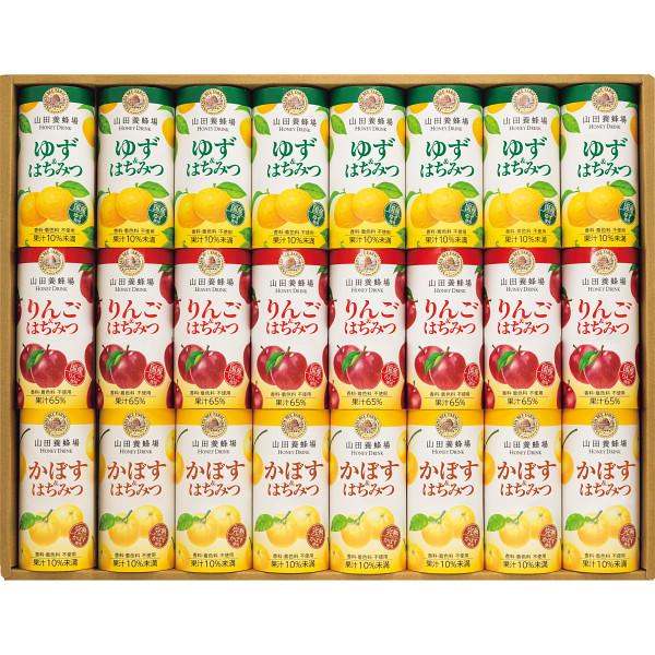 【スーパーSALE限定クーポン配布中】 山田養蜂場　ハニードリンク3種詰合せ（24本）