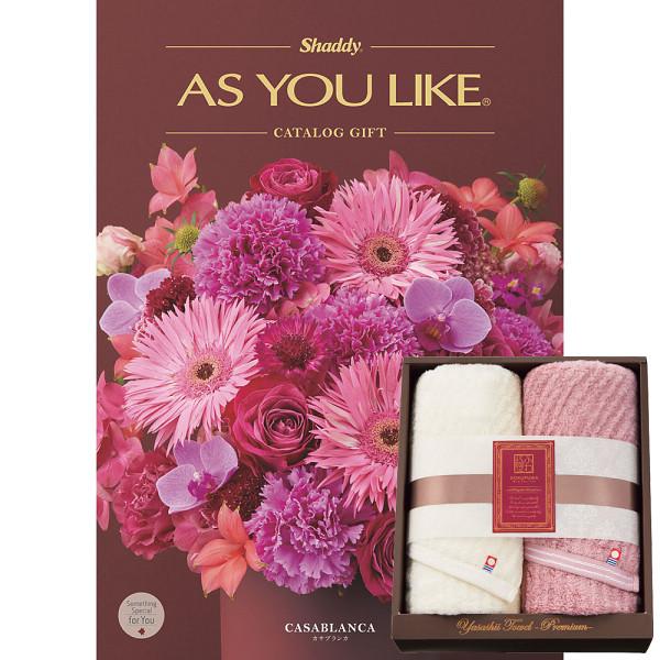 【スーパーSALE限定クーポン配布中】 極ふわ　やさしいたおる＆24カタログギフト（カサブランカ）セット