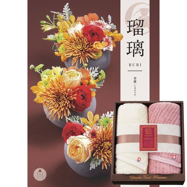 【スーパーSALE限定クーポン配布中】 極ふわ　やさしいたおる＆24カタログギフト（春蘭）セット