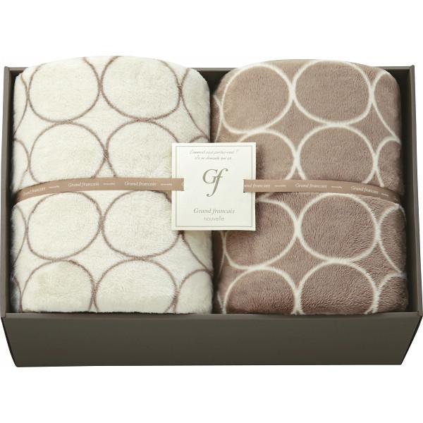 【スーパーSALE限定クーポン配布中】 グランフランセヌーベル ハイソフトタッチマイヤー毛布2枚セット