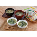 フリーズドライ お味噌汁・スープ詰合わせ 美味しい グルメ 手土産 差し入れ お土産 人気 ギフト おいしい プレゼント 保存食 有名 食べ比べ 景品 賞品 コンぺ 二次会