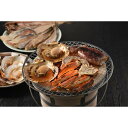 北海道 海鮮浜焼きセット 美味しい グルメ 手土産 差し入れ お土産 人気 ギフト おいしい プレゼント 保存食 有名 食べ比べ 景品 賞品 コンぺ 二次会