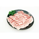 宮崎 SPF日南もち豚 バラ焼肉用 美味しい グルメ 手土産 差し入れ お土産 人気 ギフト おいしい プレゼント 保存食 有名 食べ比べ 景品 賞品 コンぺ 二次会
