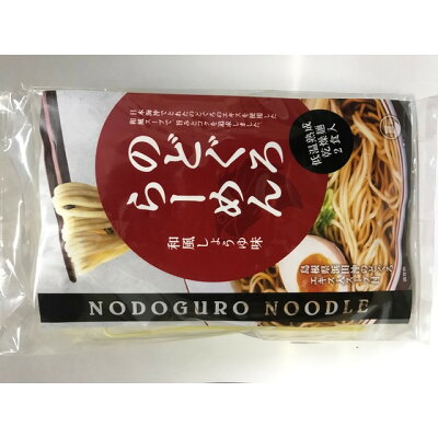 ひまわり生活 島根 のどぐろらーめん(しょうゆ味) 美味しい グルメ 人気 ギフト おいしい プレゼント 保存食 有名 食べ比べ クリスマス ブラックフライデー 画像2