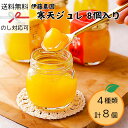 和歌山 「伊藤農園」 ピュアフルーツ寒天ジュレ 8個入り 熨斗対応可 美味しい グルメ 手土産 差し入れ お土産 人気 ギフト おいしい プレゼント 保存食 有名 食べ比べ 景品 賞品 コンぺ 二次会