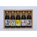 【お買い物マラソン限定クーポン配布中】 広島 「寺岡有機醸造」 寺岡家の有機醤油・調味料詰合せ 美味しい グルメ 手土産 差し入れ お土産 人気 ギフト おいし...