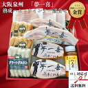 大阪 「夢一喜」 熟成ハム・ウインナー詰合せ 熨斗対応可 美味しい グルメ 手土産 差し入れ お土産 人気 ギフト おいしい プレゼント 保存食 有名 食べ比べ 景品 賞品 コンぺ 二次会