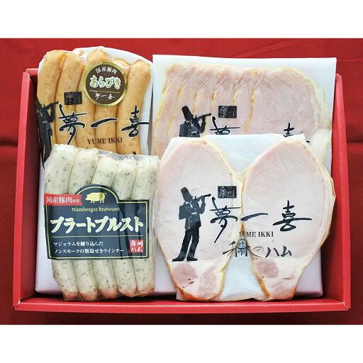 大阪 「夢一喜」 熟成ハム・ウインナー詰合せ 熨斗対応可 美味しい グルメ 手土産 差し入れ お土産 人気 ギフト おいしい プレゼント 保存食 有名 食べ比べ 景品 賞品 コンぺ 二次会 大阪 「夢一喜」 熟成ハム・ウインナー詰合せ 熨斗対応可 美味しい グルメ 手土産 差し入れ お土産 人気 ギフト おいしい プレゼント 保存食 有名 食べ比べ 景品 賞品 コンぺ 二次会