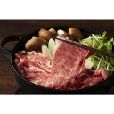 熊本 「フジチク」 藤彩牛ロース すき焼き・しゃぶしゃぶ用 美味しい グルメ 手土産 差し入れ お土産 人気 ギフト おいしい プレゼント 保存食 有名 食べ比べ 景品 賞品 コンぺ 二次会