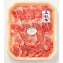 熊本 「フジチク」 藤彩牛バラ焼肉用 美味しい グルメ 手土産 差し入れ お土産 人気 ギフト おいしい プレゼント 保存食 有名 食べ比べ 景品 賞品 コンぺ 二次会