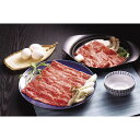 くまもとの味彩牛 すきやき・しゃぶしゃぶ肉 美味しい グルメ 手土産 差し入れ お土産 人気 ギフト おいしい プレゼント 保存食 有名 食べ比べ 景品 賞品 コンぺ 二次会