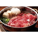 【お買い物マラソン限定クーポン配布中】 兵庫 神戸ビーフ すきやき 美味しい グルメ 手土産 差し入れ お土産 人気 ギフト おいしい プレゼント 保存食 有名...