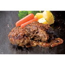 群馬 「赤城牛のとりやま」 赤城牛入りハンバーグ 美味しい グルメ 手土産 差し入れ お土産 人気 ギフト おいしい プレゼント 保存食 有名 食べ比べ 景品 賞品 コンぺ 二次会
