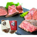 群馬 「赤城牛のとりやま」 赤城牛 紅白 ローストビーフ お肉 赤身 美味しい グルメ 手土産 差し入れ お土産 人気 ギフト おいしい プレゼント 保存食 有名 食べ比べ 景品 賞品 コンぺ 二次会
