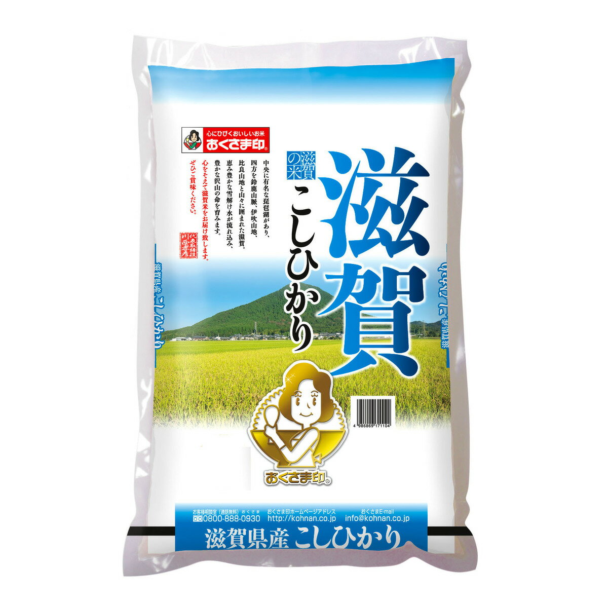 滋賀県産　こしひかり 美味しい グルメ 手土産 差し入れ お土産 人気 ギフト おいしい プレゼント 保存食 有名 食べ比べ お買い物マラソン　景品 賞品 コンぺ 二次会