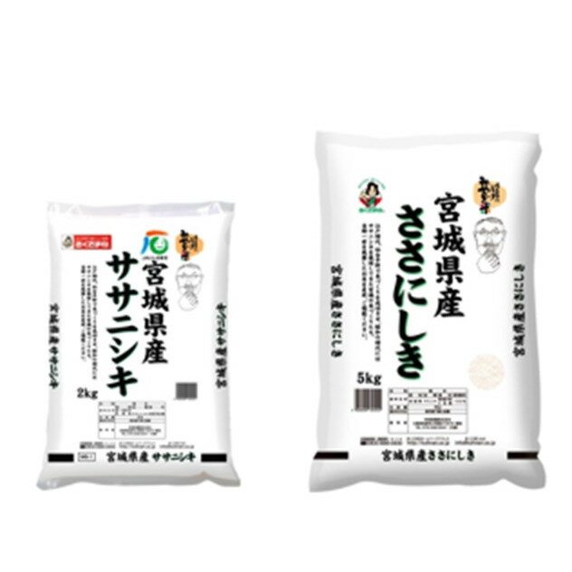 宮城産 ササニシキ 宮城県産ササニシキ 美味しい グルメ 人気 ギフト おいしい プレゼント 保存食 有名 食べ比べ お買い物マラソン　景品 賞品 コンぺ 二次会 母の日