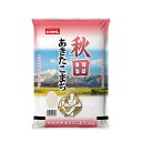 あきたこまち 秋田県産あきたこまち 美味しい グルメ 人気 ギフト おいしい プレゼント 保存食 有名 食べ比べ お買い物マラソン　景品 賞品 コンぺ 二次会 母の日