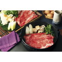 国産黒毛和牛 すき焼き 美味しい グルメ 手土産 差し入れ お土産 人気 ギフト おいしい プレゼント 保存食 有名 食べ比べ 景品 賞品 コンぺ 二次会