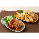 大分名物 豊後 とり天&唐揚げセット 美味しい グルメ 手土産 差し入れ お土産 人気 ギフト おいしい プレゼント 保存食 有名 食べ比べ 景品 賞品 コンぺ 二次会