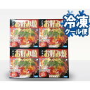 【お買い物マラソン限定クーポン配布中】 広島流お好み焼き 4食セット 美味しい グルメ 手土産 差し入れ お土産 人気 ギフト おいしい プレゼント 保存食 有...