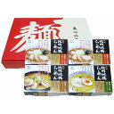秋田比内地鶏ラーメン8食セット 美味しい グルメ 手土産 差し入れ お土産 人気 ギフト おいしい プレゼント 保存食 有名 食べ比べ 景品 賞品 コンぺ 二次会