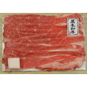 「京都モリタ屋」 国産 黒毛和牛 バラスライス 450g すき焼き 美味しい グルメ 手土産 差し入れ お土産 人気 ギフト おいしい プレゼント 保存食 有名 食べ比べ 景品 賞品 コンぺ 二次会