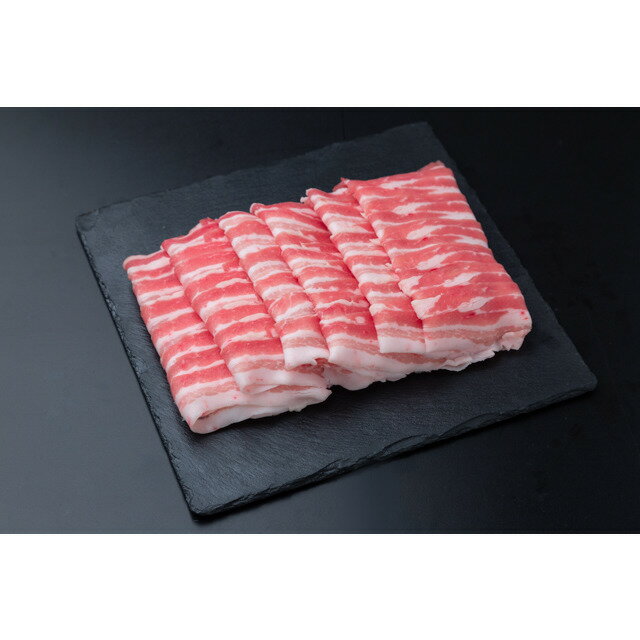 山形県食肉公社認定 山形豚 しゃぶしゃぶ用（600g） 美味しい グルメ 手土産 差し入れ お土産 人気 ギフト おいしい プレゼント 保存食 有名 食べ比べ　景品 賞品 コンぺ 二次会 豚肉 ブラロース 鍋 スライス