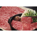 【お買い物マラソン限定クーポン配布中】 鹿児島黒牛 肩ロースしゃぶしゃぶ用(400g) 美味しい グルメ 手土産 差し入れ お土産 人気 ギフト おいしい プレ...