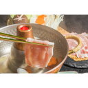 山形県米沢三元豚 しゃぶしゃぶ(500g) 美味しい グルメ 手土産 差し入れ お土産 人気 ギフト おいしい プレゼント 保存食 有名 食べ比べ 景品 賞品 コンぺ 二次会