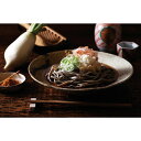 福井 「麺匠武生」 越前本流 辛味八割そば 3食 美味しい グルメ 手土産 差し入れ お土産 人気 ギフト おいしい プレゼント 保存食 有名 食べ比べ 景品 賞品 コンぺ 二次会 年越し 蕎麦