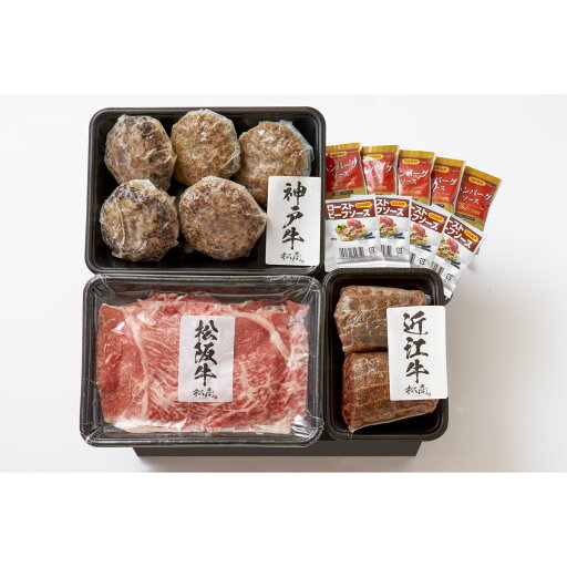 【お買い物マラソン限定クーポン配布中】 日本3大和牛3種食べ比べセットB 高級 美味しい グルメ 手土産 差し入れ お土産 人気 ギフト おいしい プレゼント 保存食 有名 食べ比べ 景品 賞品 コンぺ 二次会 【お買い物マラソン限定クーポン配布中】 日本3大和牛3種食べ比べセットB 高級 美味しい グルメ 手土産 差し入れ お土産 人気 ギフト おいしい プレゼント 保存食 有名 食べ比べ 景品 賞品 コンぺ 二次会