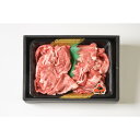 【お買い物マラソン限定クーポン配布中】 北海道 知床牛切り落とし 美味しい グルメ 手土産 差し入れ お土産 人気 ギフト おいしい プレゼント 保存食 有名 ...