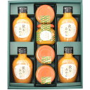 【お買い物マラソンクーポン最大1000円OFF】 和歌山 飲むみかん濃厚ジュレギフト のし対応可 果汁100% ストレートジュース ギフト 美味しい グルメ 人気 おいしい 御歳暮 お歳暮 お中元 御中元 快気祝い お見舞い お礼 ギフト 贈答 内祝 お返し オレンジジュース
