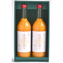 【お買い物マラソンクーポン最大1000円OFF】 和歌山 有田みかんジュース「味まろしぼり」2本ギフト 美味しい グルメ 御歳暮 お歳暮 お中元 御中元 快気祝い お見舞い お礼 ギフト 贈答 内祝 お返し 詰め合わせ 香典返し 快気祝い お供え プレゼント お土産 手土産 差し入れ