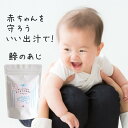 【小型宅配】赤ちゃんのためのはじめてのおだし あじ 5袋入 離乳食 安心安全の100%国産素材 化学調味料・保存料無添加 簡単便利で本格の味 プレゼント・贈答品 だし 出汁 調味料 無添加 簡単 …